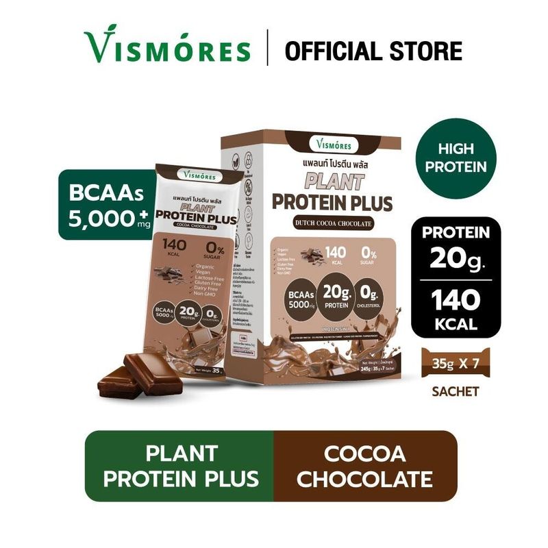 Plant Protein Vismores โปรตีนจากพืช 5 ชนิด รส Dutch Cocoa Chocolate อร่อย ดื่มง่าย โปรตีนสูง วีแกน BCAAs ขนาดพกพา 35g X 7 ซอง