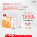 Haewon HydroBright ครีมบำรุงผิวหน้า 15g.