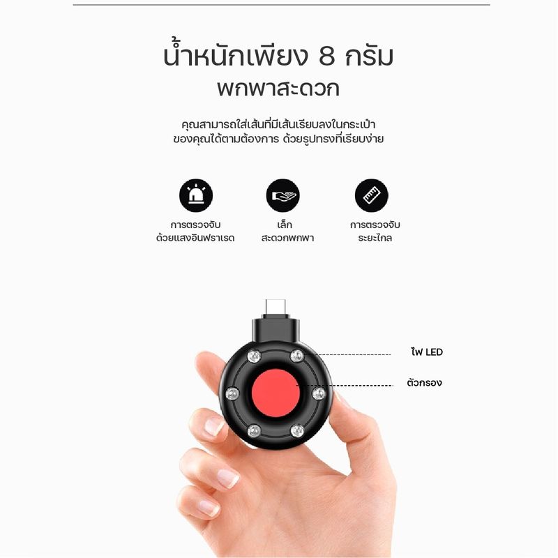 เครื่องตรวจจับกล้อง ป้องกันการแอบมอง ตรวจจับกล้องอินฟราเรด แบบพกพา / IT.Electric