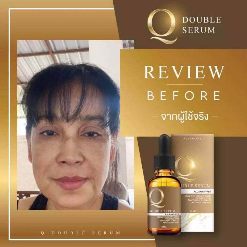 ⚡️ Flash sale ⚡️  5 ขวด Q Double Serum เซรั่มคิว Q serum คิวเซรั่ม แท้100%