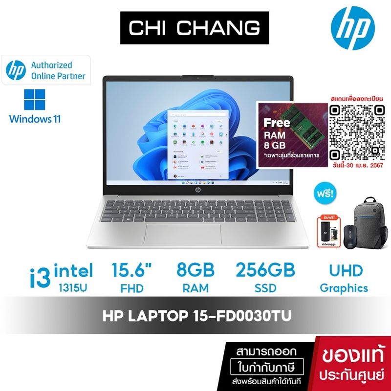 โน๊ตบุ๊ค HP LAPTOP 15-fd0030TU Notebook - i3-1315U/ 8GB/ 256GB SSD/ 15.6" FHD/ Winddows 11