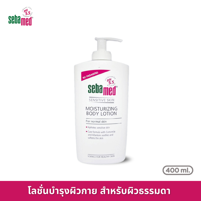 [EXP: 28-02-2025] SEBAMED MOISTURIZING BODY LOTION pH5.5 (400ML) โลชั่นบำรุงผิวกาย สำหรับผิวธรรมดา ซีบาเมด บอดี้ โลชั่น (400มล)