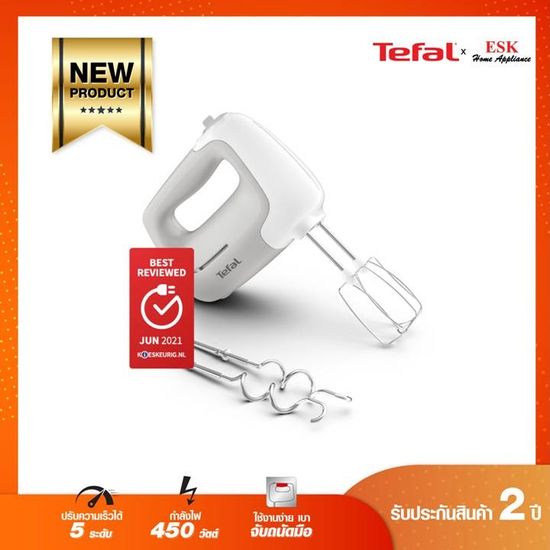 Tefal เครื่องผสมอาหาร  PREP MIX รุ่น HT450 (รับประกันศูนย์ 2 ปี )