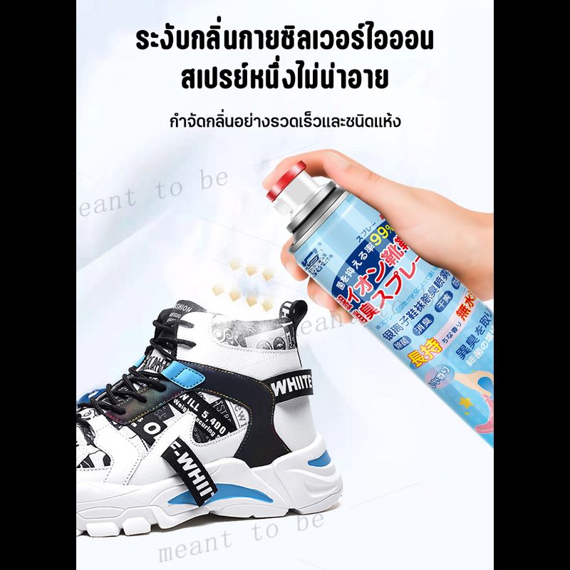 สเปรย์ดับกลิ่นเท้าและรองเท้า 360ML สเปรย์ดับกลิ่นรองเท้า สเปรย์ดับกลิ่นเท้า ลดแบคทีเรีย กำจัดเชื้อโรค รองเท้ามีกลิ่น กลิ่นชื้นในรองเท้า Foot Spray