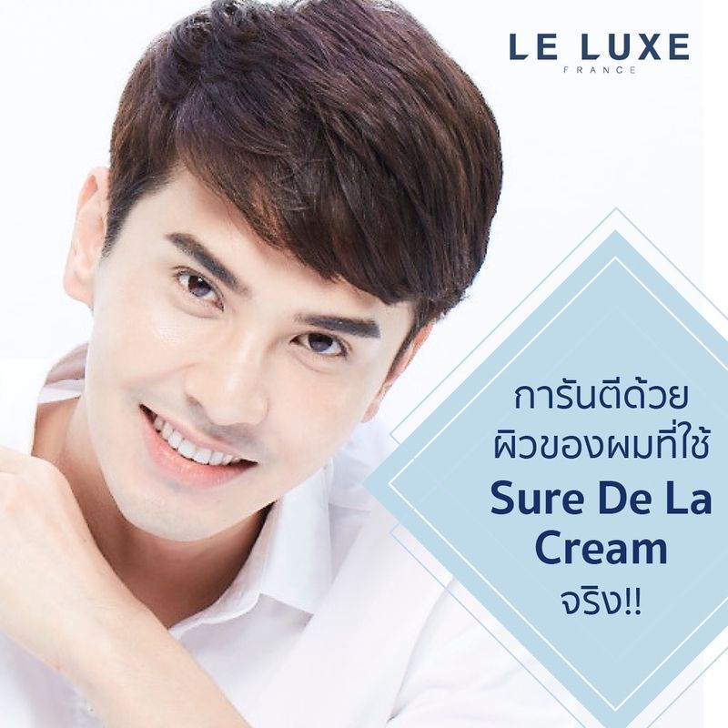 LE LUXE SURE DE LA CREAM ครีมมาส์กหน้า ขนาด 30 มล จำนวน 2 กระปุก ฟรี LE LUXE SURE DE LA CREAM ครีมมาส์กหน้า ขนาด 5 มล จำนวน 3 ซอง