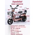 Electric Bicycle 36V,เขียว