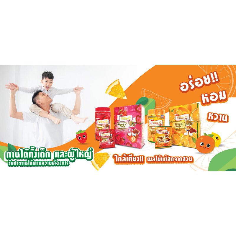 Vita-C Vitamin C Tablet ไวต้า-ซี วิตามินซี อัดเม็ด สตอเบอรี่ 1000 เม็ด