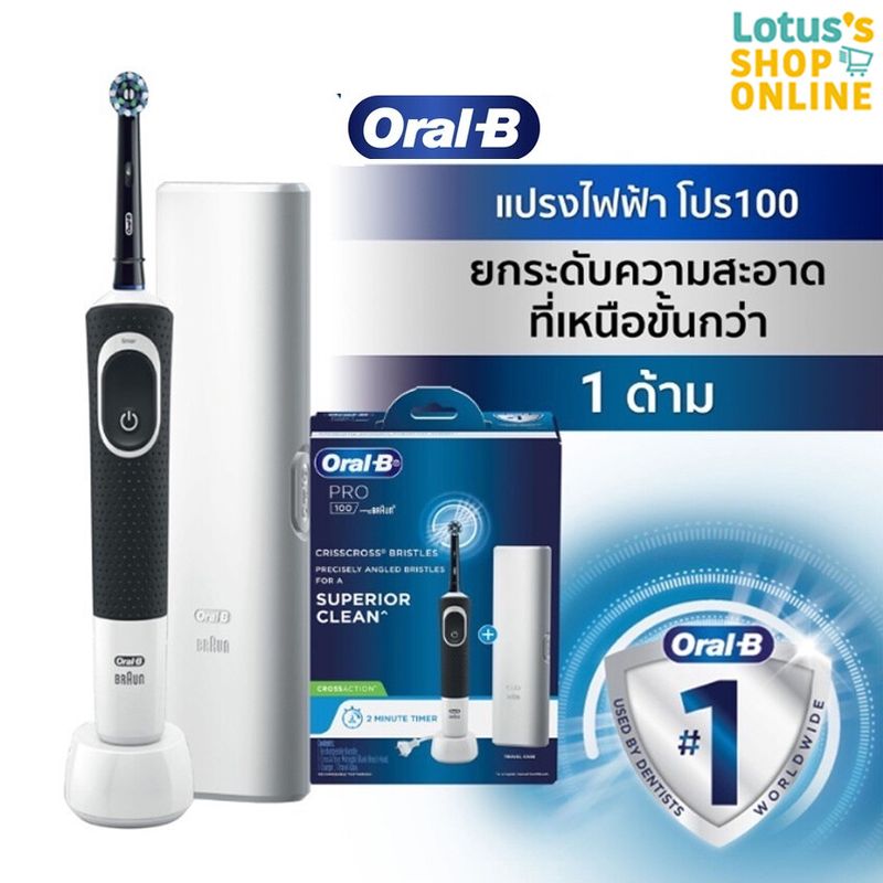 ORAL-B ออรัลบี โปร 100 แปรงสีฟันไฟฟ้า พร้อมหัวแปรงครอสแอคชั่น