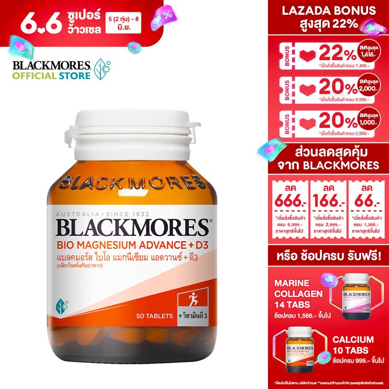 Blackmores Bio Magnesium Advance + D3 50tabs