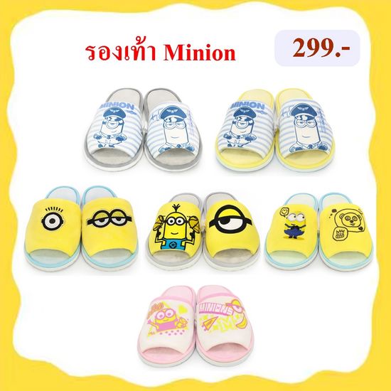 Illuminations ลิขสิทธิ์แท้ รองเท้า รองเท้าใส่ในบ้าน มินเนี่ยน Minion มิสเตอร์แสบร้ายเกินพิกัด