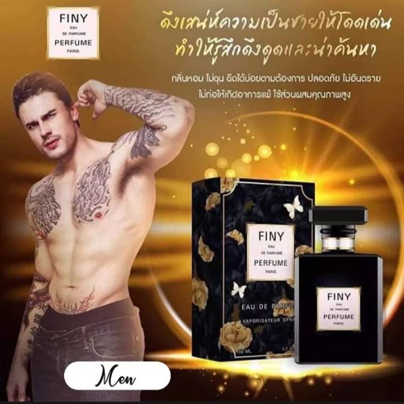 น้ำหอม finy ขนาด 50 mlหอมติดทนนาน มี 6 กลิ่นให้เลือก finy perfume