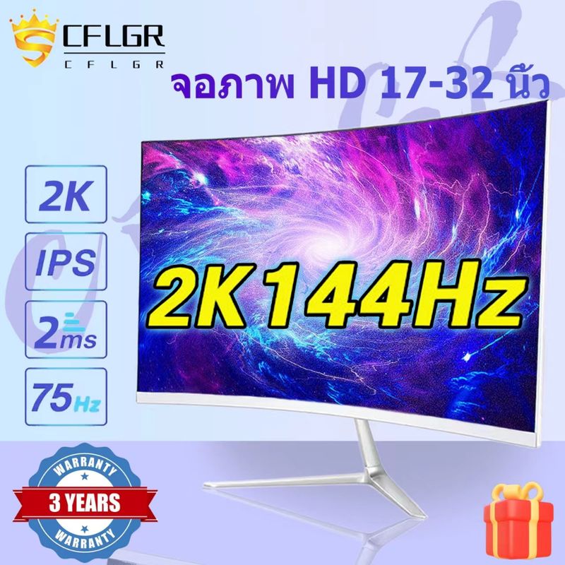 27นิ้ว จอคอมพิวเตอร์ 144hz จอคอม monitor IPS monitor 2k จอ 2k จอ ipS จอคอม 2k จอคอมพิวเตอร์  4k 19-27นิ้ว【การสนับสนุนด้านเทคนิคของ LG 】จอคอมพิวเตอร์