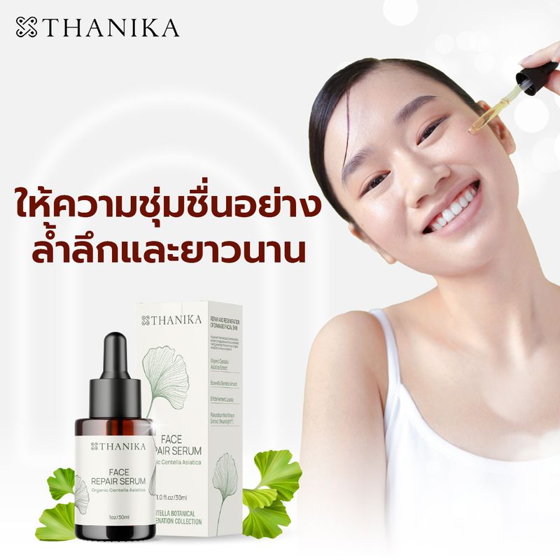 THANIKA:Face Serum Centella Asiatica,Free Shipping