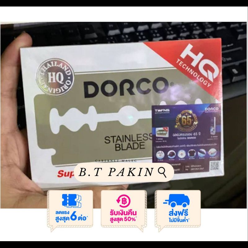 ของแท้💥Dorco Stainless Blade ใบมีดโกน ตราดรอโก้ ใบมีด 2คม1แถวบรรจุ 100ใบ