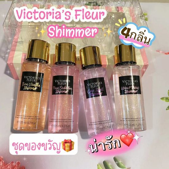 มาใหม่Victoria’s Fleur น้ำหอม​ 4​กลิ่น 4​สไตล์​ คุ้มมาก หอมมาก ติดทนทั้งวัน น้ำหอมผู้หญิง น้ำหอมผู้ชาย สุดยอดของความหอม