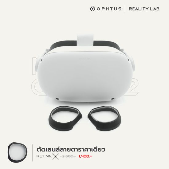 เร็วสุดในไทย! ตัดเลนส์สายตา META QUEST 2 เลนส์ย่อบาง คุณภาพสูง | OPHTUS REALITY LAB