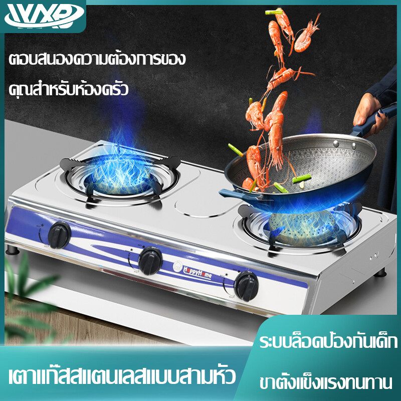 เตาแก๊สแบบ 3 หัวเตา เตาแก๊ส gas stove ทำความสะอาดง่าย ไม่เป็นสนิม สามารถใช้พร้อมกันได้ทั้ง 3 หัวเตา ทนทานการใช้งานน้ำหนักเบาวางภาชนะ ทำอาหารสดวก