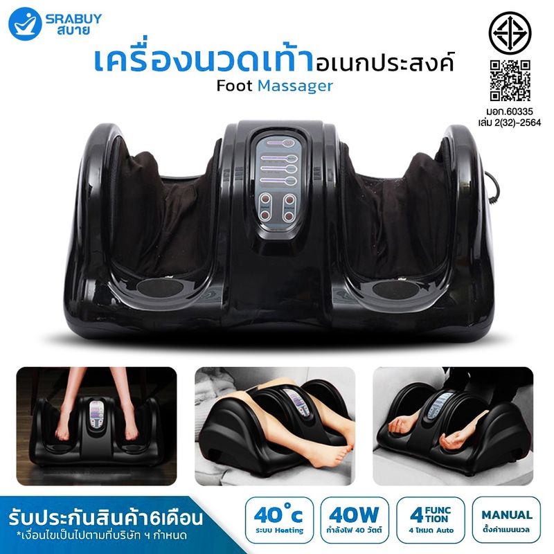 เครื่องนวดเท้าอัตโนมัติ Foot Massage กดจุด เครื่องนวดเท้าผู้ มีสองสีให้เลือก เครื่องนวดที่บ้าน ร้อน acupoint อัตโนมัติ