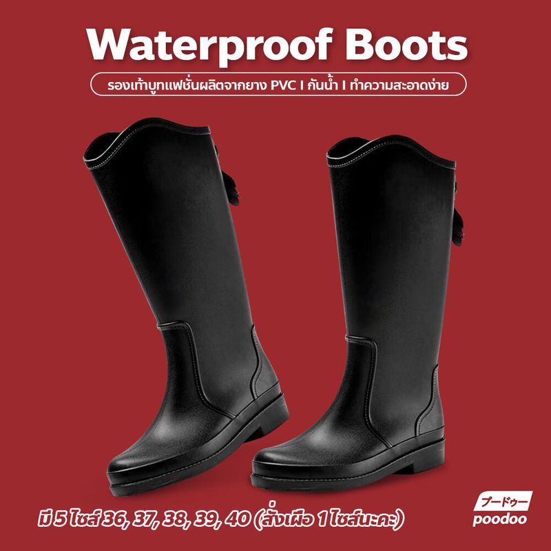 รองเท้าบูทกันฝน พื้นหนา กันลื่น กันน้ำได้ รองเท้าบูทยางแฟชั่น สไตล์เกาหลี รองเท้าบูทผู้หญิง
