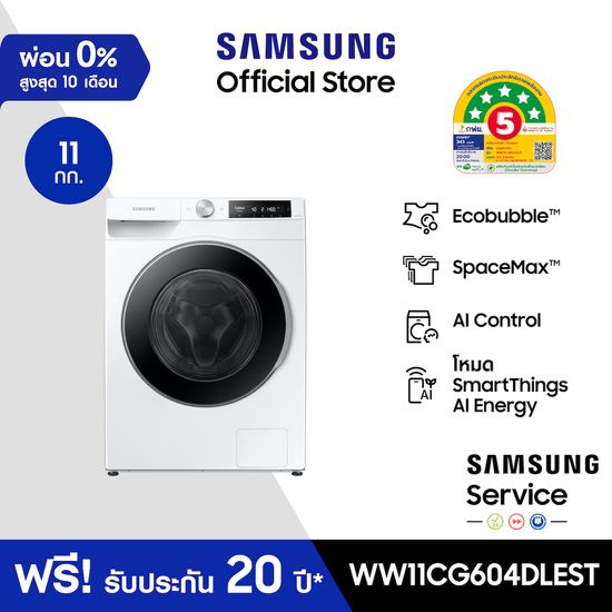 [จัดส่งฟรีพร้อมติดตั้ง] SAMSUNG เครื่องซักผ้าฝาหน้า WW11CG604DLEST พร้อม Ecobubbleᵀᴹ, AI Control 11kg