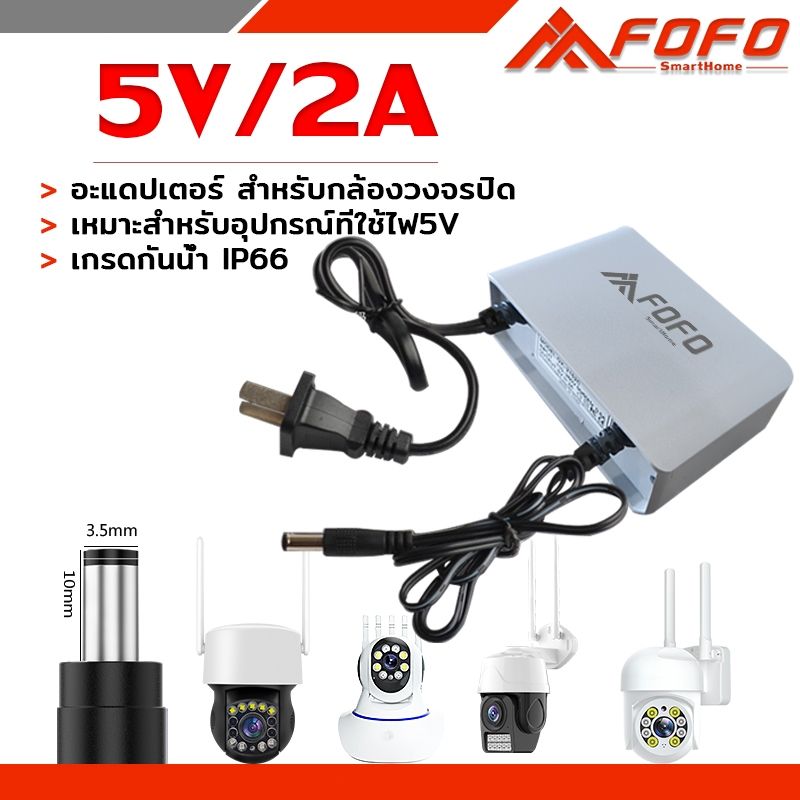 5V / 12V 2A Adapter Switching กันน้ำ IP67 อะแดพเตอร์ ( สำหรับกล้องวงจรปิด )