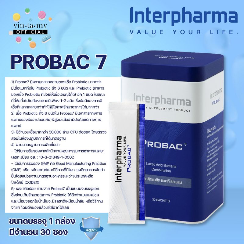 [ลดราคาพิเศษ]ของแท้100% Interpharma(อินเตอร์ฟาร์มา) PROBAC 7 โปรแบค เซเว่น Probiotics โพรไบโอติกส์ โปรไบโอติก ขนาด 30 ซอง [EXP.15/11/2024]