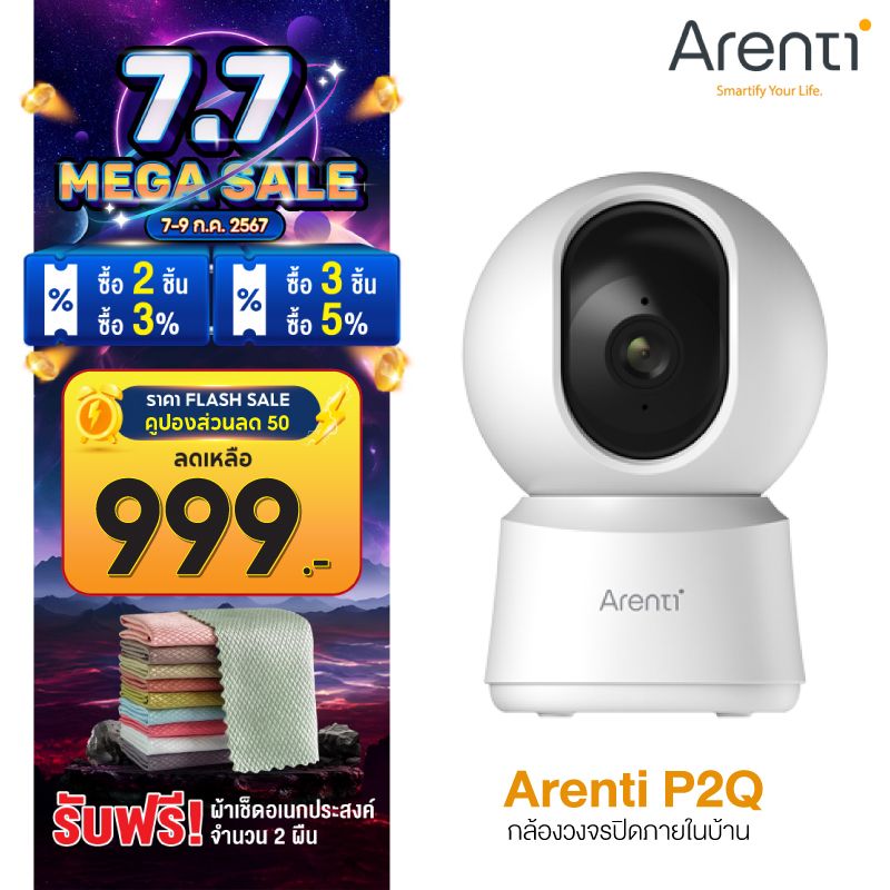 Arenti Laxihub P2Q กล้องวงจรปิด wifi 360° หมุน 4MP เหมาะสำหรับ ลูกน้อย/สัตว์เลี้ยง ตั้งวางตรงหรือเอียงได้ ตรวจจับการเคลื่อนไหว