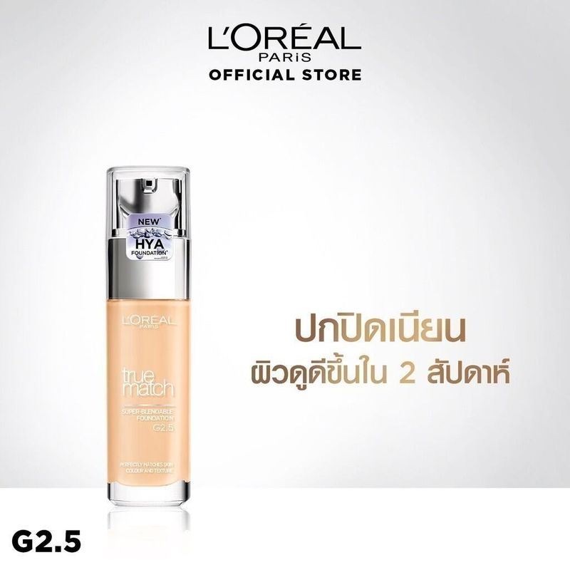 L'Oréal Paris L'OREAL TRUE MATCH LIQUID FOUNDATION 30 ML.