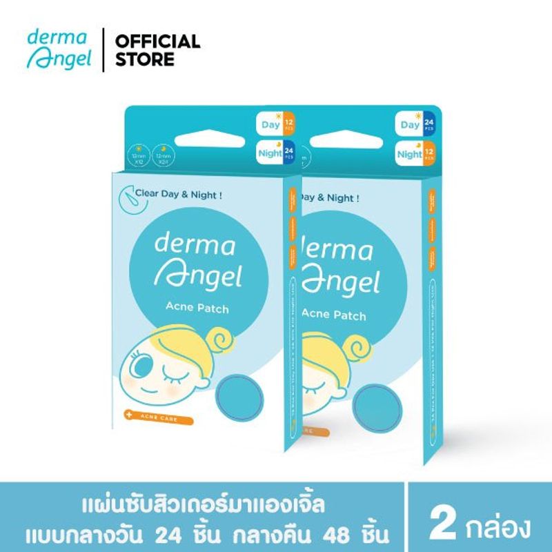 [Duo Set] dermaAngel Day 12 ชิ้น + Night 24 ชิ้น 1 กล่อง + Duo Day 24 ชิ้น + Night 12 ชิ้น 1 กล่อง(D12&N24)+(D24&N12)