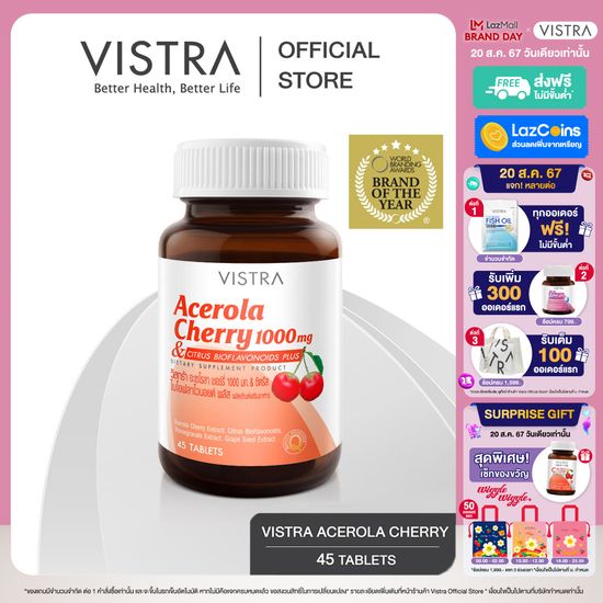 VISTRA Acerola Cherry 1000 mg & Citrus Bioflavonoids Plus - วิสทร้า อะเซโรลาเชอรี่ 1000 มก. & ซิตรัส ไบโอฟลาโวนอยด์ พลัส ( 45 เม็ด )