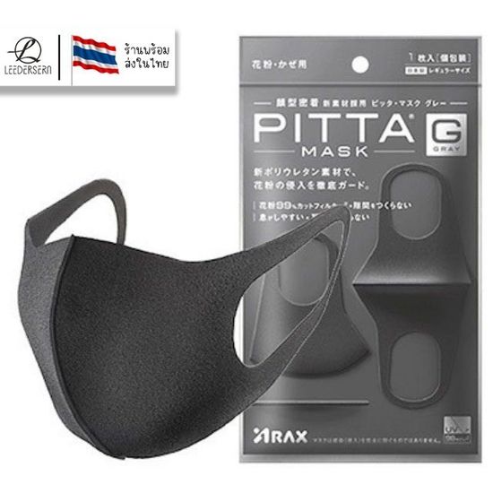 หน้ากากอนามัย PITTA MASK(สีดำ) แพ๊ค 1 ชิ้น