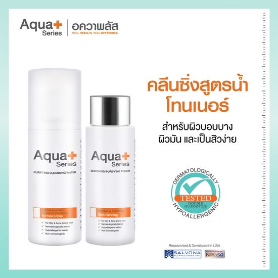 (5BHLY8 ลด 65.-) AquaPlus Purifying Cleansing Water 150 ml. & Soothing-Purifying Toner 150 ml. คลีนซิ่ง และโทนเนอร์