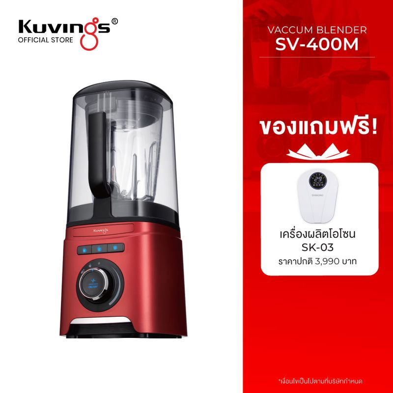 Kuvings เครื่องปั่นสุญญากาศ SV400M