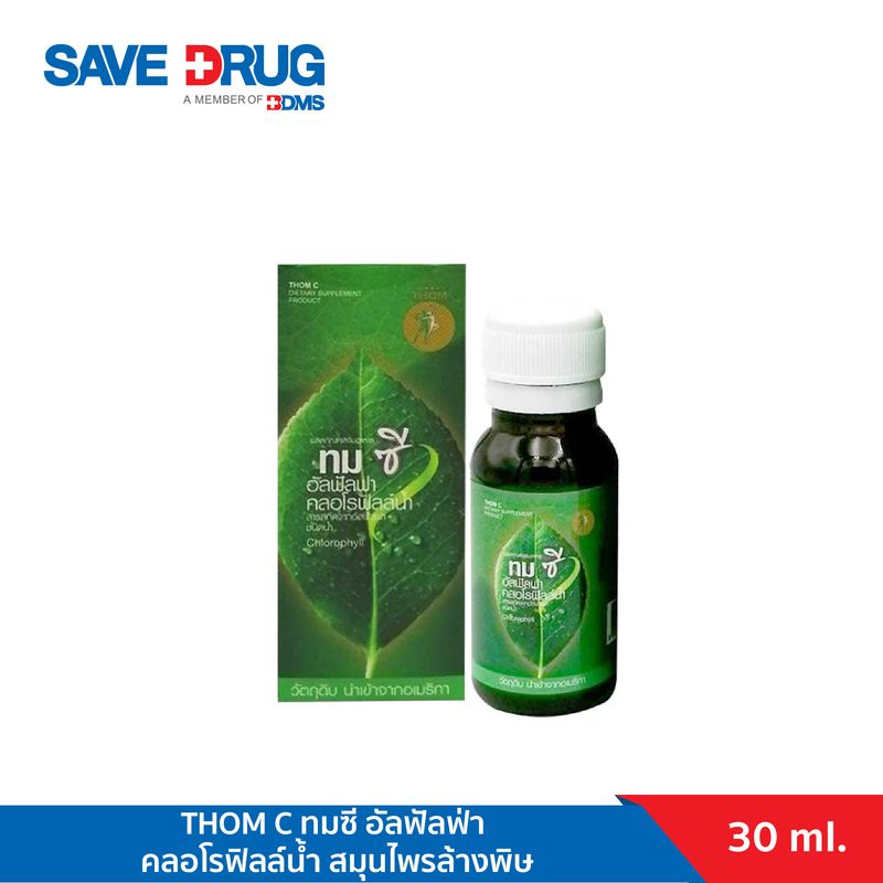 Thom C 30ml ทมซี คลอโรฟิลล์