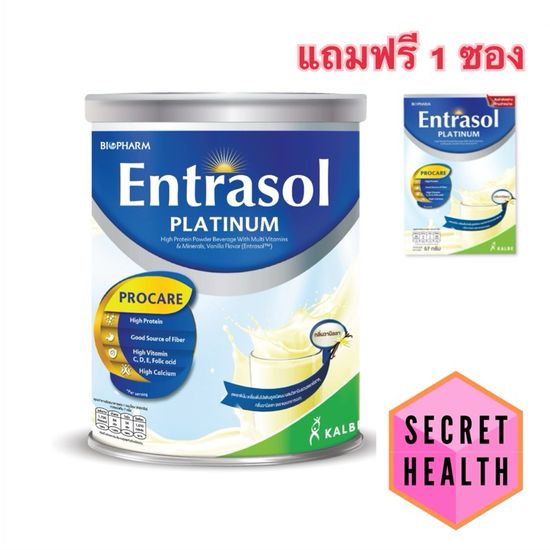 ((ซื้อ1กระป๋องแถม1ซอง)) Entrasol เอนทราซอล ชนิดผงชงดื่ม กลิ่นวานิลลา