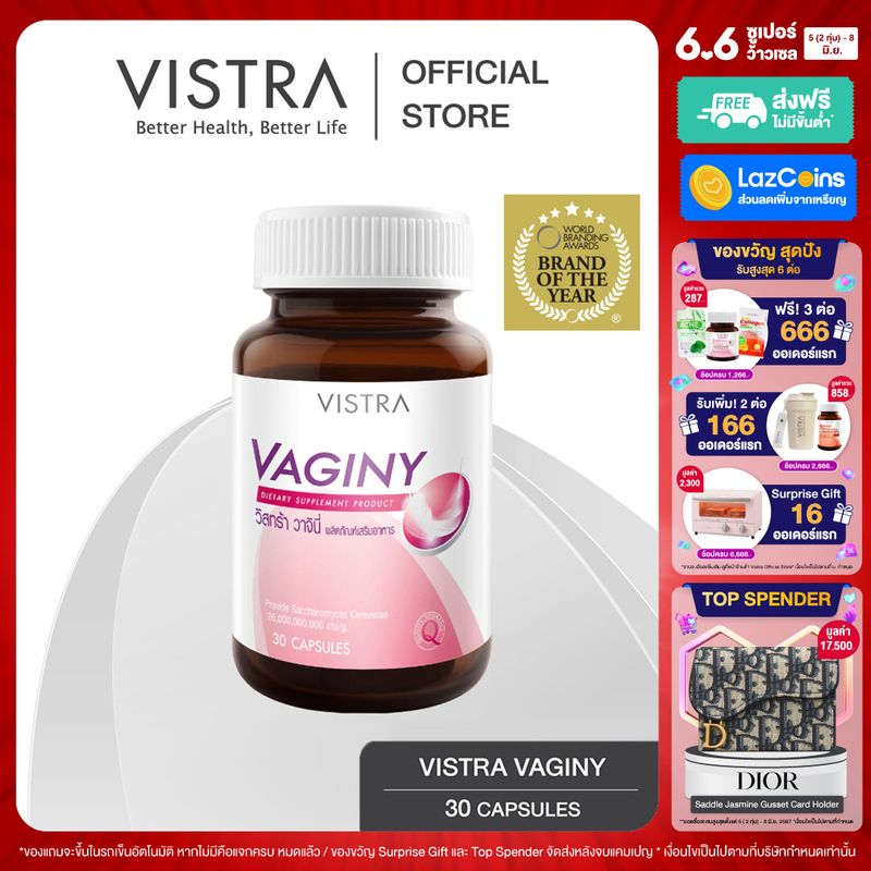 VISTRA VAGINY - วิสทร้า วาจินี่ (30 เม็ด)