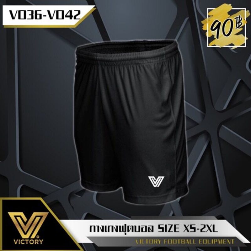 กางเกง ฟุตบอล Victory 11 สี ผ้านุ่ม ไม่บาง เบาสบาย แห้งไว ด้วยเนื้อผ้า 100% Polyester ( พร้อมส่ง )