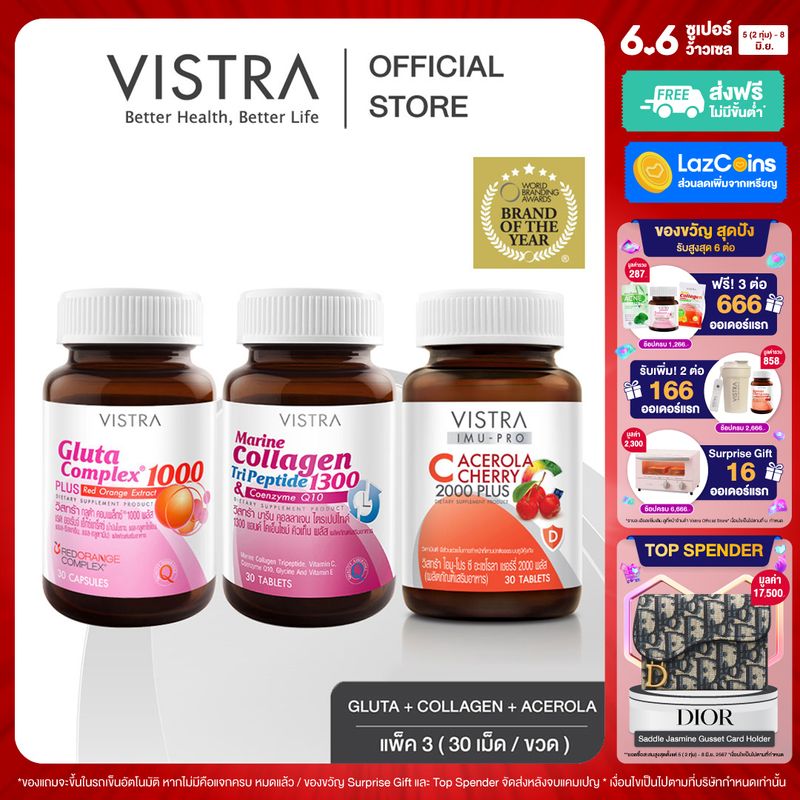 [ Gluta + Collagen + Vit C Set 3 ขวด ] VISTRA Gluta Complex 1000 Plus Red Orange Extract ( 30 เม็ด ) + VISTRA Marine Collagen TriPeptide 1300 mg.& CO-Q10 ( 30 เม็ด) + VISTRA IMU-PRO C Acerola Cherry 2000 Plus (30 เม็ด)  Exp.08/2025