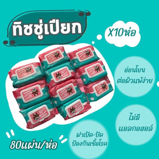 10ห่อBoqi factory ทิชชู่เปียกเด็ก ทิชชู่เปียกทำความสะอาด พร้อมส่ง ราคาถูก น้ำเต็มๆแผ่น12✖️16cm Baby Wipes