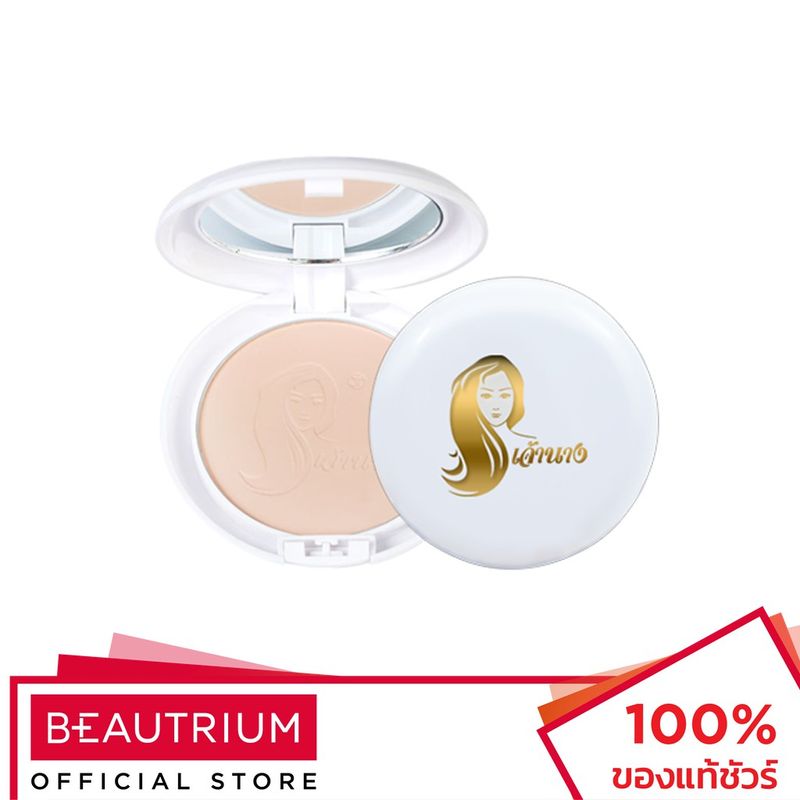 CHAONANG Perfect Bright 2 Way Powder Foundation SPF20 PA+++ แป้งสำหรับใบหน้า 10g