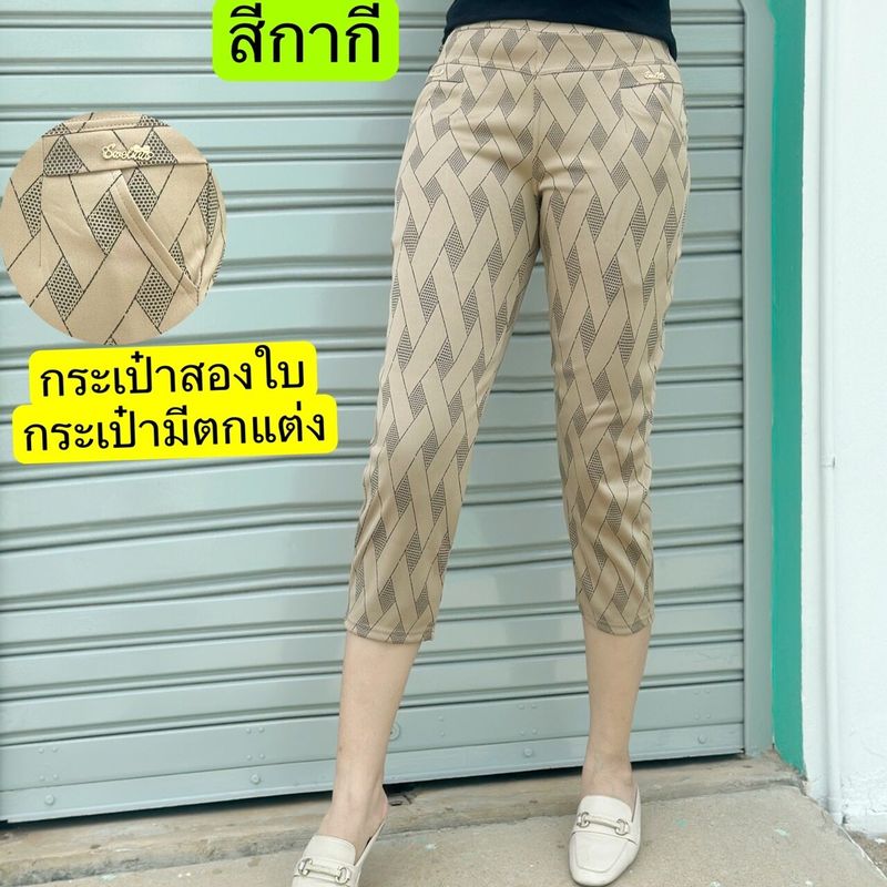 กางเกงขา4ส้วนผ้ายืดเกาหลีของผู้หญิงใส่สบาย#กางเกงขายาวผู้หญิงผ้าหนาใส่ดีใส่สวยมีบริการเก็บเงินปลายทาง