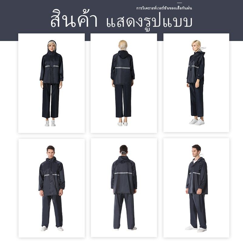 [TH]เสื้อกันฝน เสื้อกันฝนมอเตอร์ไซค์ผู้ชายผู้หญิง เสื้อกันฝนเพิ่มความหนา สีกรมท่า มีแถบสะท้อนแสง