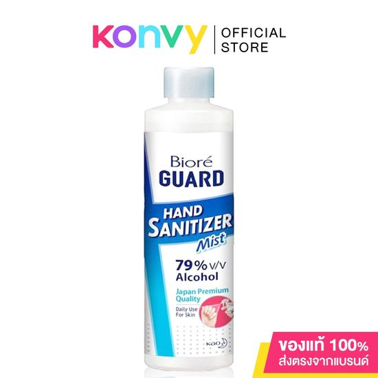 สเปรย์แอลกอฮอล์ Biore Guard Hand Sanitizer Refill บิโอเร การ์ด แฮนด์ ซานิไทเซอร์.