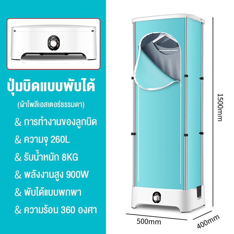 CAMEL เครื่องอบผ้าแห้ง เครื่องอบผ้า เครื่องอบแห้ง ตู้อบผ้า Clothes Dryers ลดกลิ่นอับ อบผ้าแห้งเร็ว พลังงาน 900w