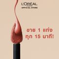 L'Oréal Paris Rouge Signature Liquid Lipstick