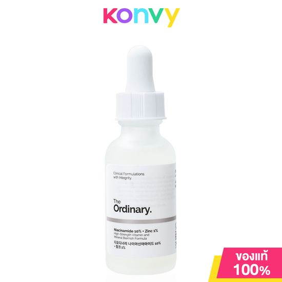 The Ordinary Niacinamide 10% + Zinc 1% ดิ ออดินารี่ เซรั่มปรับผิวให้กระจ่างใสสม่ำเสมอ ควบคุมความมัน