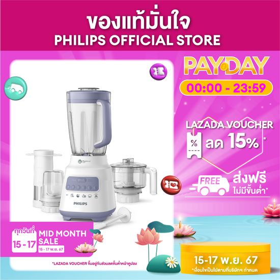 Philips Blender เครื่องปั่นเอนกประสงค์ฟิลิปส์ โถปั่นความจุ 2 ลิตร HR2223/00