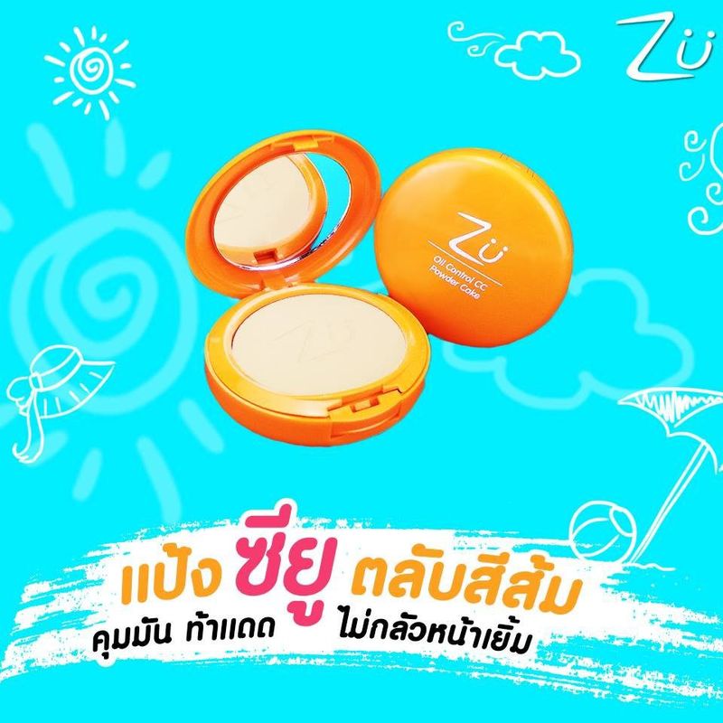 ZU OIL CONTROL CC POWDER CAKE ซียู ออยคอนโทรล ซีซี พาวเดอร์ เค้ก (สีส้ม)