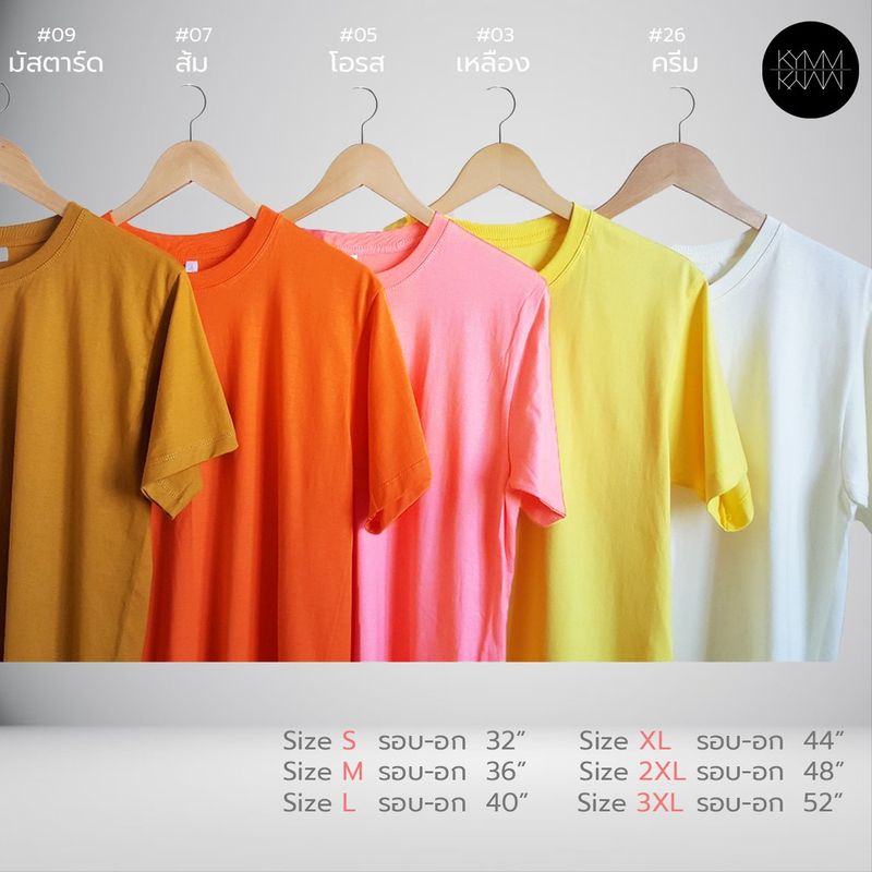 ถูกมาก! เสื้อยืดสีพื้น 30 สี พร้อมส่งทุกตัว Cotton 100% ✅จ่ายปลายทาง ✅บัตรเครดิต ✅โอน ✅อื่นๆ