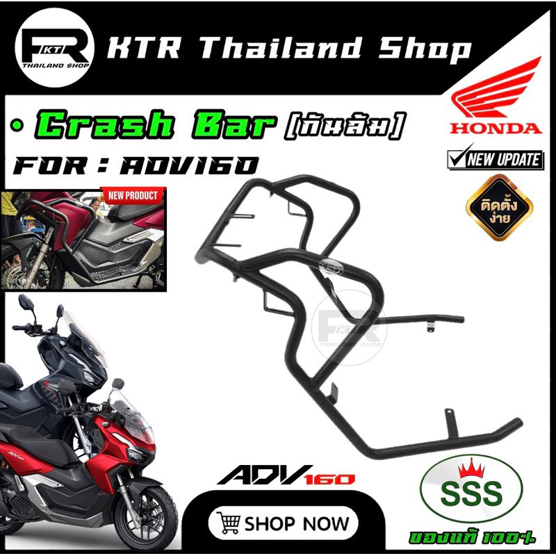 🔥SALE🔥แคชบาร์ ADV160 กันล้ม HONDA ADV-160 Crash Bar For ADV160 งาน SSS KING แท้ 100%